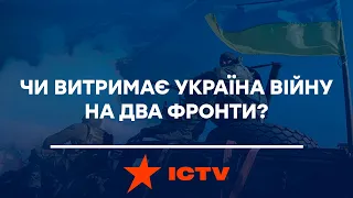 Війна на два фронти. Загострення на Сході та COVID-19 | Свобода слова ВИПУСК від 05.04.2021