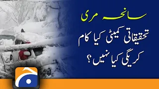 Committee set up to probe Murree Tragedy | Murree Incident