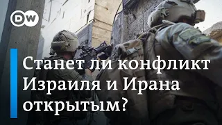 Война Израиля против ХАМАС: какую роль играет Иран в поддержке террористов