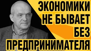 Михаил Чернышев: Плохой экономист видит то, что видно, а хороший должен видеть то, чего не видно