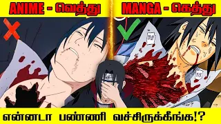 8 Brutal Naruto Anime Scenes That Were Way Worse in the Manga Explained in Tamil | Savage Point