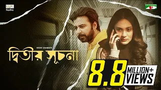 Ditiyo Shuchona | দ্বিতীয় সূচনা | Mehazabien Chowdhury | Afran Nisho | Vicky Zahed | Eid Natok 2021