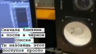 Сначала близкие,а после в чёрном списке  Ты назовёшь этот поступок просто "детским садом"