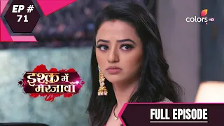 Ishq Mein Marjawan S2 | इश्क़ में मरजावाँ | Episode 71 | 02 October 2020