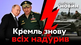 🔥Шойгу приніс Путіну ВАЖЛИВУ НОВИНУ: в Україну кинуть 300-тисячне військо