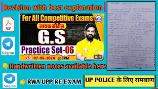 Nayak series practice set-6,Revision2024,GS For SSC exam & UPP RE-EXAM,GS By Naveen Sir,GS WITH RWA