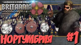 СТРИМ! Total War Saga: Thrones of Britannia - Старт за Нортумбрию (Легенда) #1