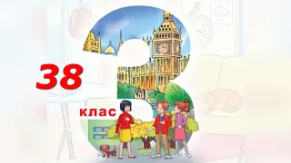 Будна 3 клас НУШ Тема 4 Урок 3 сторінкa 38 & Workbook✔ Відеоурок