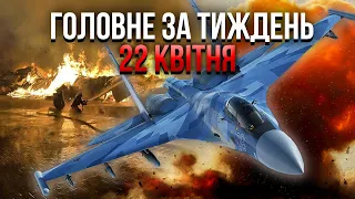 ⚡️Все! СТРАШНАЯ МЕСТЬ РОССИИ за все удары. Уничтожили САМОЛЕТЫ, АЭРОДРОМЫ и заводы/Главное за неделю