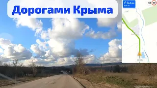 Красный Мак, Холмовка, Фронтовое, Пироговка, Верхнесадовое.  Дорогами Крыма