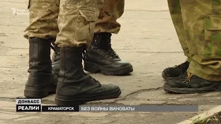 Без войны виноваты: украинские военные заявили об издевательствах в тылу | «Донбасc.Реалии»