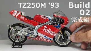 Build  TAMIYA 1/12 TZ250M '93 (原田哲也)  #02 完成