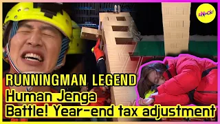 [RUNNINGMAN THE LEGEND] Дженга-сверхбольшой человек (ENG SUB)