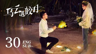 My Deepest Dream EP30(END) ENG SUB | Li Yi Tong, Jin Han | 乌云遇皎月 | KUKAN Drama