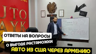 Как самостоятельно просчитать растаможку авто из США?