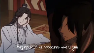 AMV «встанет солнце над лесом..» | Хуаляни | Хуа Чен и Се Лянь | Благословение небожителей