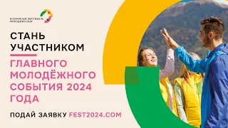 Фильм о ВФМ 2024