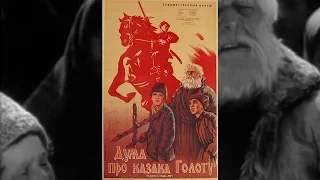 Дума про козака Голоту 1937 / The Ballad of Cossack Golota