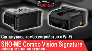 SHO-ME Combo Vision Signature: Видеоинструкция. Обзор меню настроек