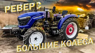 НОВИНКА! Минитрактор Forte RD 454 R с РЕВЕРСОМ (Xingtai Булат Орион)