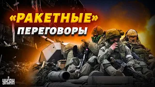 «Ракетные переговоры»: последствия прилетов по Украине