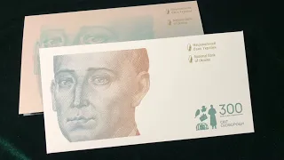 Новая банкнота от НБУ к 300 летию Сковороды