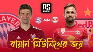 Bayern Munich vs Red Bull Salzburg • UEFA Champions League • Match Highlights 2022