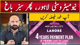 New Metro City Lahore Booking, New Scam? Boycott? Development Charges, Plot on Installment in Lahore