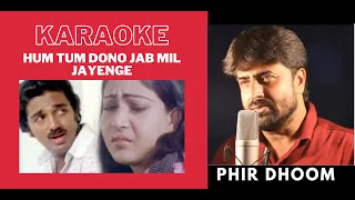 HUM TUM DONO JAB MIL JAYENGE ( EK DUJE KE LIYE MOVIE ) KARAOKE WITH SCROLLING LYRICS