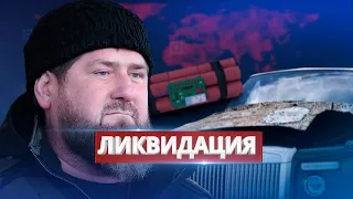 Покушение на Кадырова / Ну и новости!