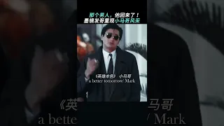 发哥墨镜一戴，没有人能不爱 😎 Everybody loves Chow Yun Fat when he is wearing sunglasses 😎