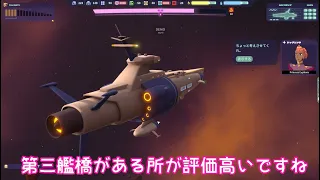 宇宙戦艦ヤマトに影響を受けて作られた洋ゲーJumplight Odyssey