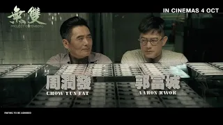 Project Gutenberg 无双 Trailer - In Cinemas 4 OCT