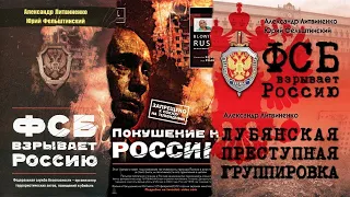 ПОКУШЕНИЕ НА РОССИЮ (документальный фильм, 2002)