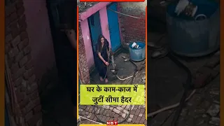 Greater Noida के Rabupura में Sachin Meena Pakistani Wife Seema Haider करने लगी हैं घर के काम काज