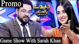 Jeeeway Pakistan Promo | Dr. Aamir Liaquat Game Show With Sarah Khan | ET1 | Express TV