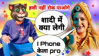 Tu Chhati Se Lage Rahiye song 😂 | Haryanvi Song | #haryanvisong #billucomedy #sapnachaudhary