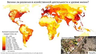 Земцов Степан. Лекция в МГУ. Географические основы экономики