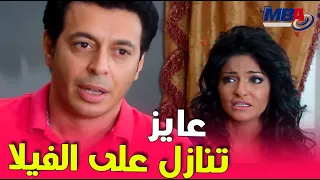 ازاي قدر مصطفي شعبان يخلى مرات ابوه علا غانم  تتنازل علي الفيلا 😲😯العار