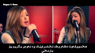 "Heart Attack" - (Sam Tsui & Chrissy Costanza of ATC) Kurdish SUB