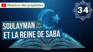 34/ Soulayman et la reine de Saba - Partie 3