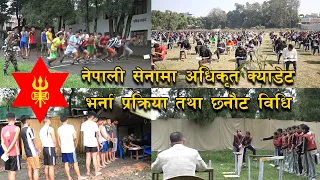 Nepali Senama Adhikrit Cadet Bharna Prakriya Tatha Chhanaut  Bidhi