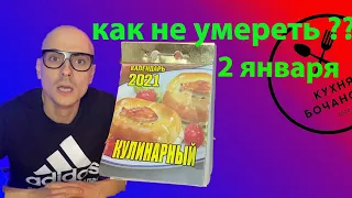 КАК УБРАТЬ ПОХМЕЛЬЕ!!!🤢СОВЕТЫ АСТРОЛОГОВ💫⭐☀️И ДЕЛЬНЫХ КУЛИНАРОВ!!!