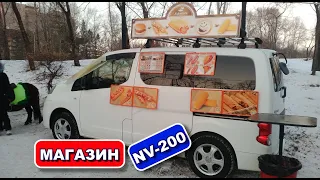 Обзор Nissan NV200 в целом и классной авто-лавки, созданной на его базе в частности.