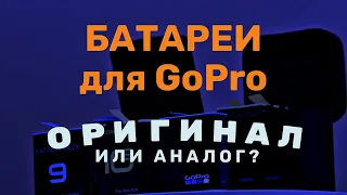 Батарейки для GoPro  Telesin, оригинал, CoolShow. Обзор