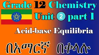 Ethiopian Grade 12 Chemistry Unit 2 part_1 acid base equilibria from textbook + extreme series