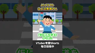 AIイラストが活用できるようになるまでに必要なこと【 VTuber 河崎翆 解説 】#shorts