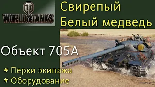 Объект 705А Советский тяжелый танк 10 уровня gameplay shorts