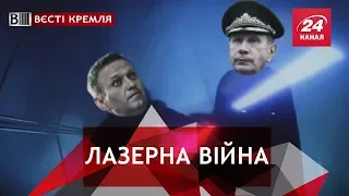 Найбільший страх Путіна, Вєсті Кремля, 21 листопада 2018