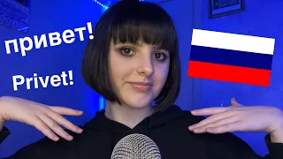 ASMR Teaching You Basic Russian 🇷🇺